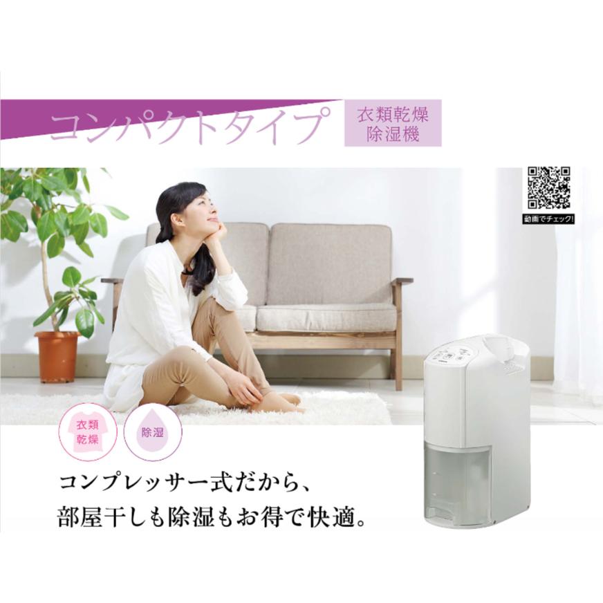 CORONA（コロナ） 2026年モデル 衣類乾燥 除湿機 コンパクトタイプ BD