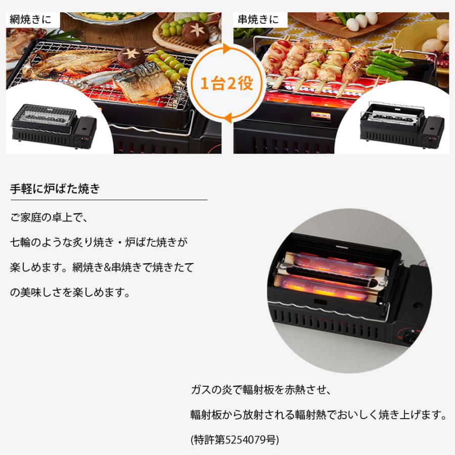 イワタニ 炙りや2 CB-ABR-2 カセットガス 炉ばた焼器 炙りやII カセットガス3本 網2枚 トングセット 焼き鳥 串焼き iwatani 岩谷｜gaskigu-shop｜05