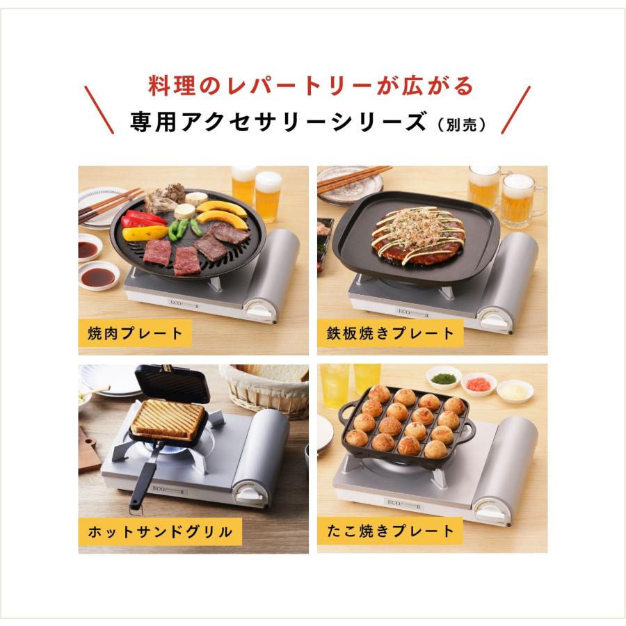 イワタニ カセットコンロ エコプレミアム2 ホワイト CB-EPR-2 焼肉プレート 網焼きプレート ガスボンベ 3本セット｜gaskigu-shop｜13