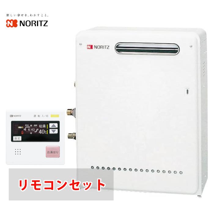 ノーリツ（NORITZ） ＼在庫有り／ 24号 据置型 給湯専用 ガス給湯器 