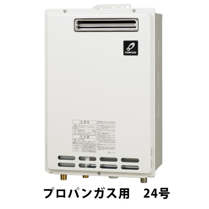 ガス給湯器 24号 プロパンガス 壁掛け 給湯専用 パーパス Gs 2402w 1 ガス器具shop Paypayモール店 通販 Paypayモール