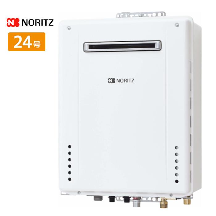 ノーリツ 24号 オートタイプ GT-2460SAWX-2 BL ガスふろ給湯器 24号 