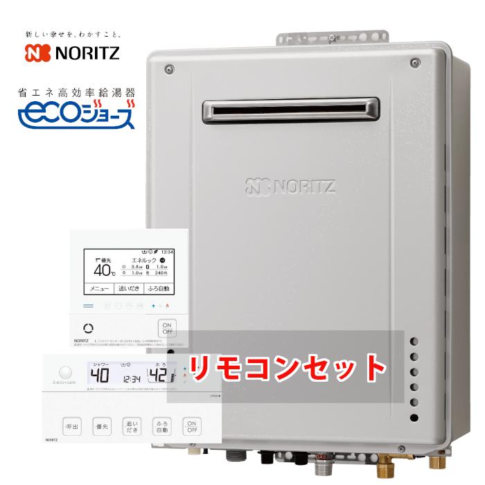 57％以上節約 GT-C2462SARX-2 24号 都市ガス用 オート据置形 追炊 給湯