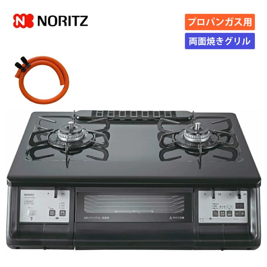 2口コンロ　両面水なしグリル ガステーブルコンロ 片面焼き水なしグリル [2口 /右強火] ピュア