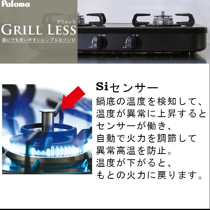 パロマ ガスコンロ グリルなし おしゃれ 2口 ガステーブル PA パロマ ガスコンロ グリルなし おしゃれ 2口 ガステーブル PA