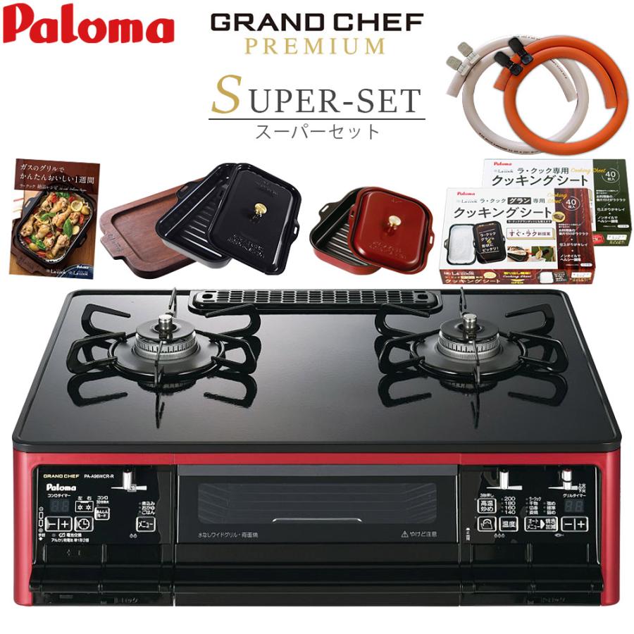 大人気定番商品 ガス器具shop ショッピング店 999円OFFクーポン有