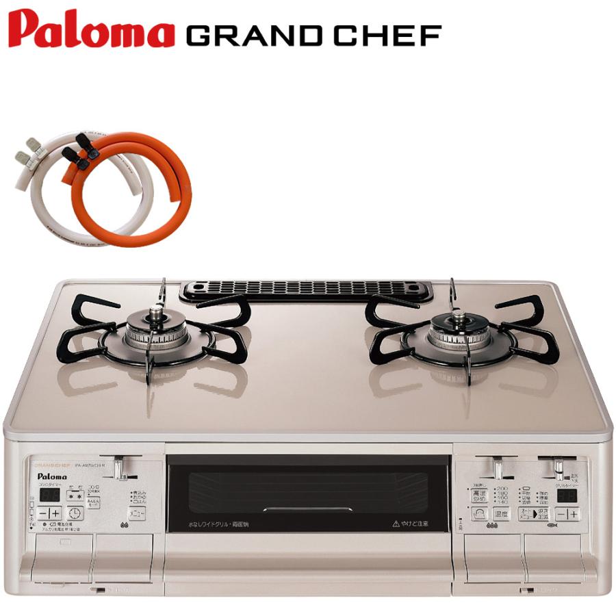 GRANDCHEF グランドシェフ パロマ 都市ガス プロパンガス 右強火 GRANDCHEF グランドシェフ パロマ 都市ガス プロパンガス 右強火