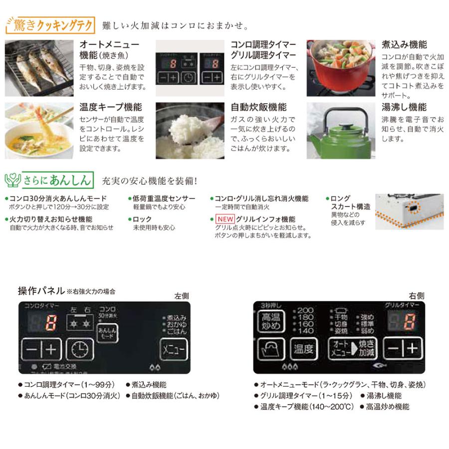 パロマ　プロパン　ガスコンロ　右強火　グリル未使用 2021年10月購入 GRANDCHEF グランドシェフ パロマ 都市ガス プロパンガス 右強火