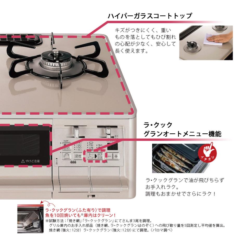 GRANDCHEF グランドシェフ パロマ 都市ガス プロパンガス 右強火 GRANDCHEF グランドシェフ パロマ 都市ガス プロパンガス 右強火