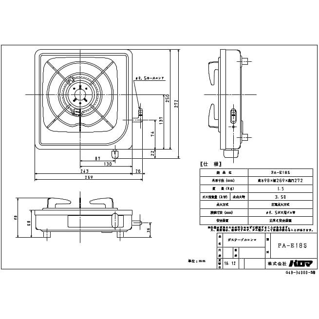 パロマ 【3日〜5日まで 111円OFFクーポン】 1口 ガスコンロ 都市