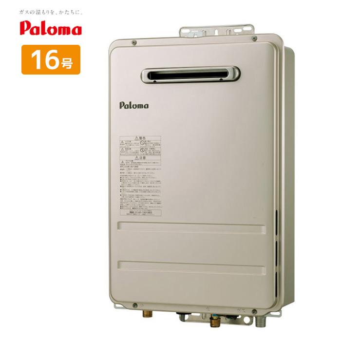 パロマ 【 在庫あり 】 ガス給湯器 16号 プロパンガス 都市ガス 13A PH