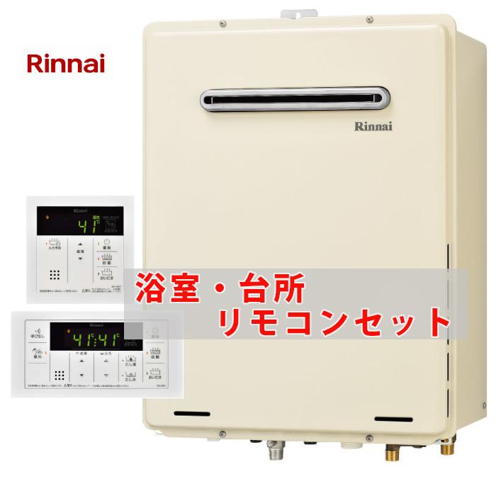 特別クーポン有 号 壁掛け リンナイ ガスふろ給湯器 Ruf 005saw B Mbc 155v オート 都市ガス プロパンガス リモコンセット 台所 風呂 ガス器具shop Paypayモール店 通販 Paypayモール