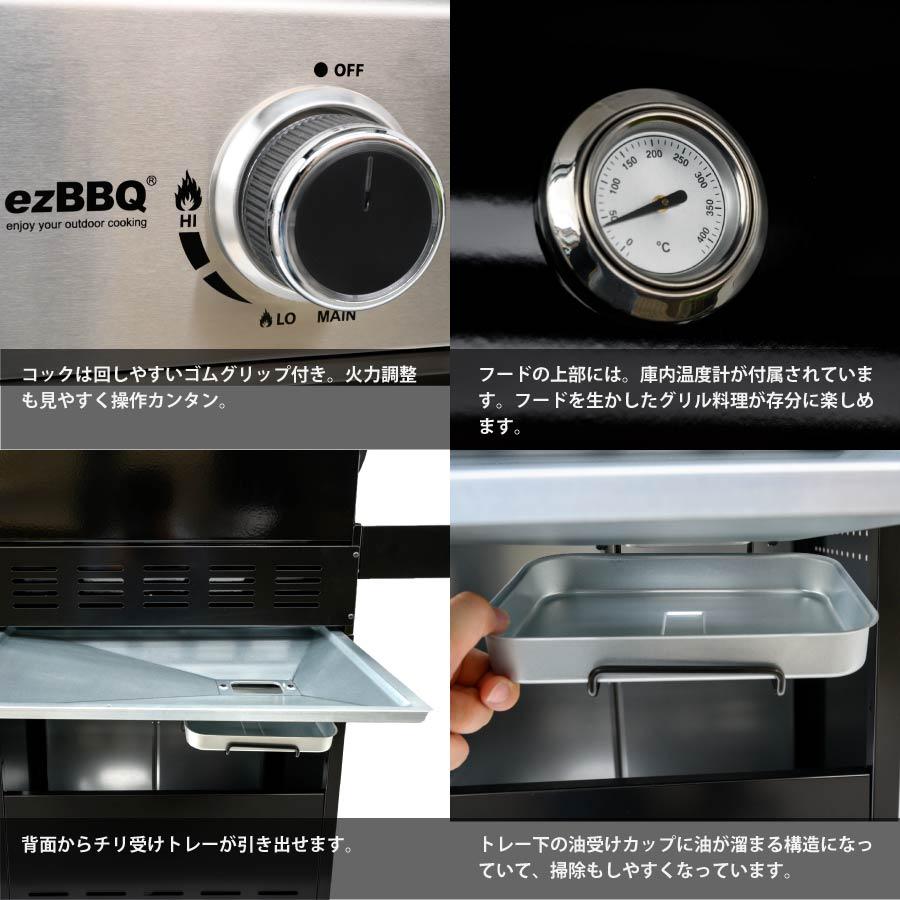 ezBBQ ガスバーベキューグリル 3BH21 ブラック×ステンレス 3バーナー
