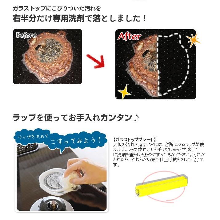 リンナイ（Rinnai） ガラストップクリーナー 820-051-000 : ガス器具