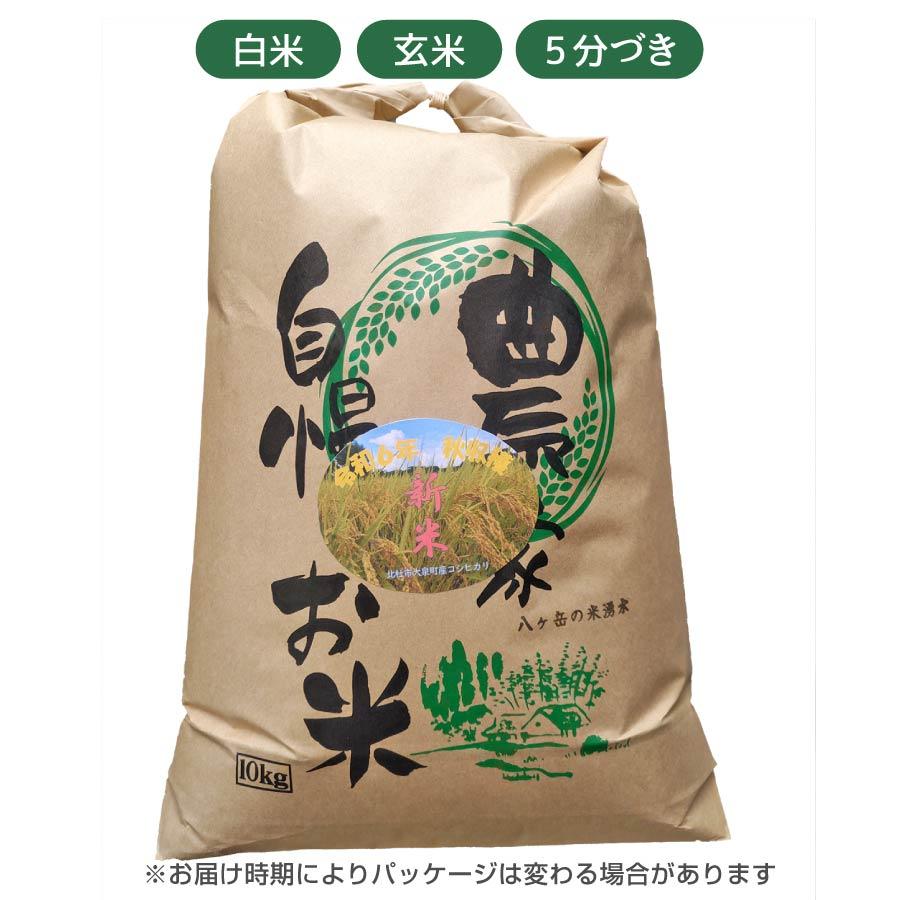 山梨産 コシヒカリ 化学肥料不使用 天日干し 山梨産 コシヒカリ 化学肥料不使用 天日干し