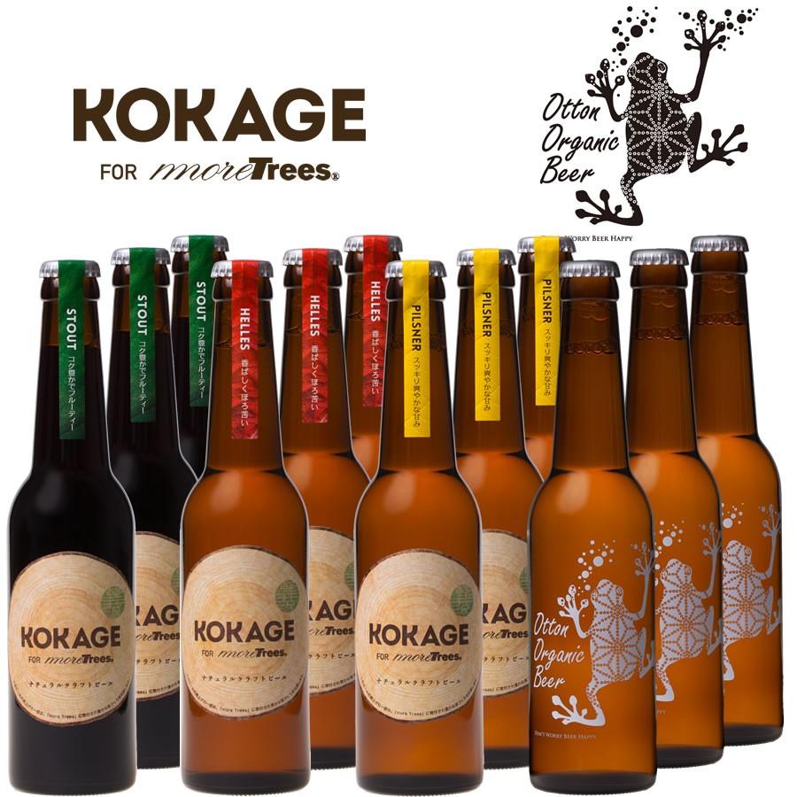 Coconohop ココノホップ バラエティ12本セット オットンオーガニックビール ピルスナー スタウト へレス 各3本 ガス器具ネット 通販 Paypayモール