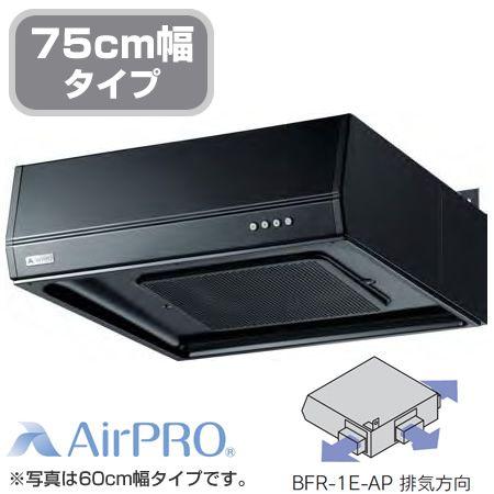 リンナイ　レンジフード　BFR-1E-AP752BK　ターボフファン/フラット型　間口75cm｜gaskigu