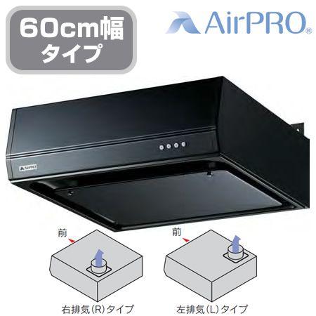 リンナイ（Rinnai） レンジフード BFRS-3F-AP601R/LBK シロッコファン