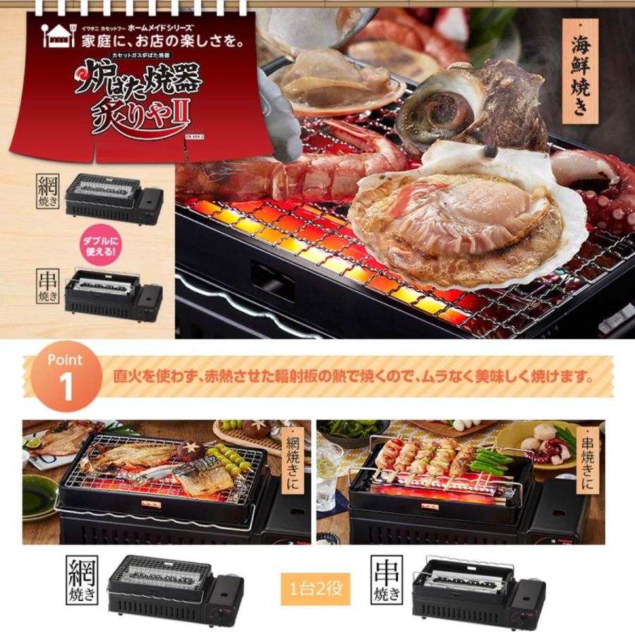 Iwatani - 新品未開封】炉ばた焼器 炙りやII CB-ABR-2 イワタニ Iwatani Iwatani イワタニ カセットガス炉ばた焼器 炙りやII CB-ABR-2