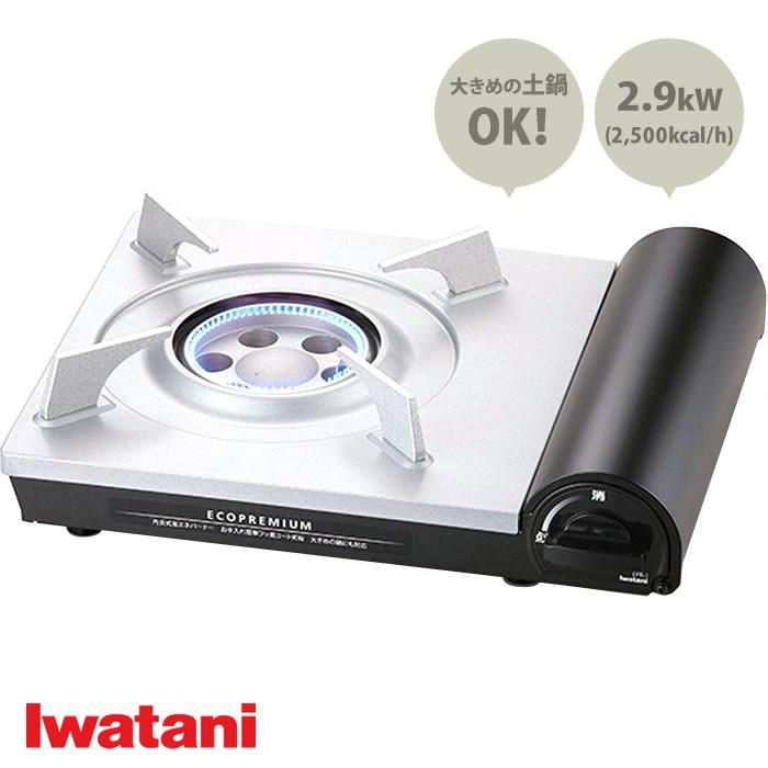Iwatani イワタニ カセットフー エコプレミアム CB-EPR-1 カセット  