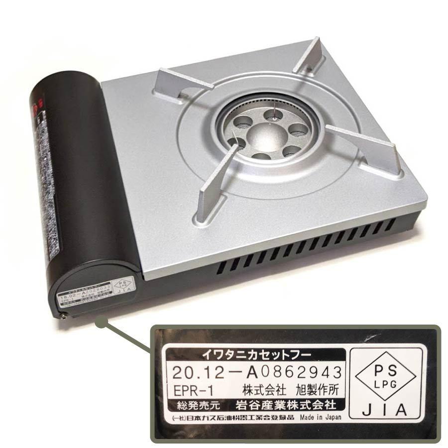 Iwatani イワタニ カセットフー エコプレミアム CB-EPR-1
