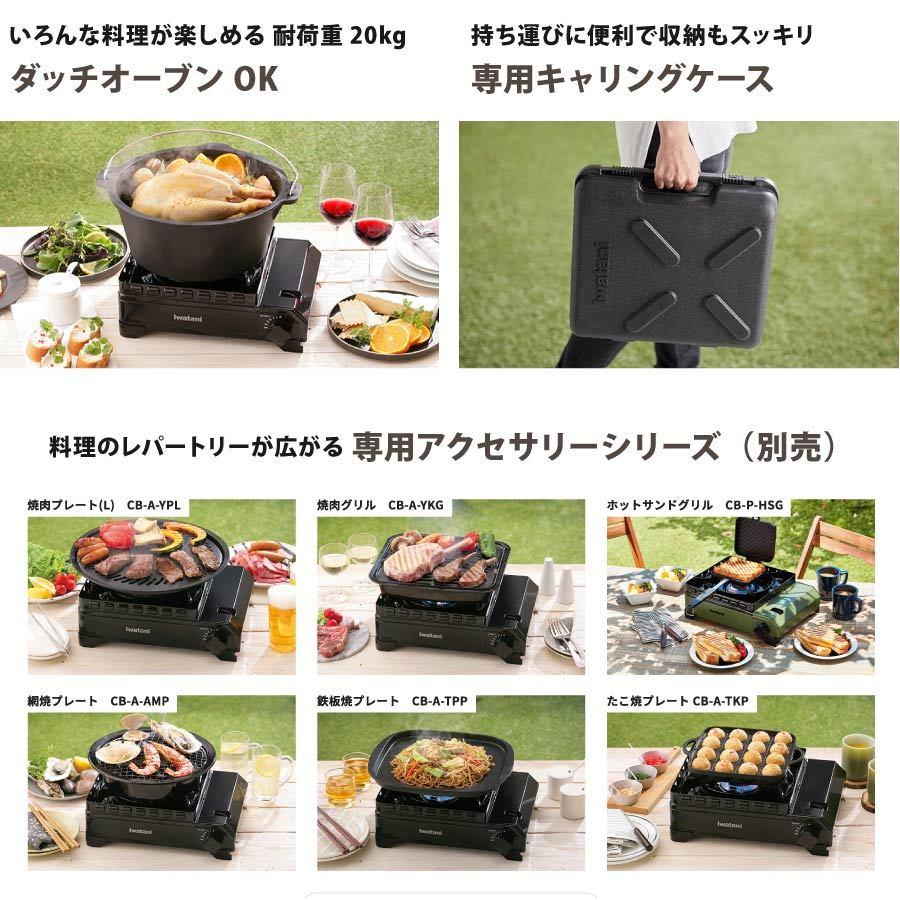 Iwatani iwatani カセットフー タフまる CB-ODX-1-BK ブラック Iwatani iwatani カセットフー タフまる CB-ODX-1-BK ブラック