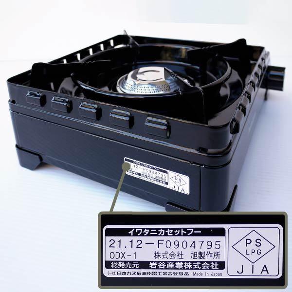 iwatani カセットフー タフまる CB-ODX-1-BK ブラック カセットコンロ｜gaskigu｜05