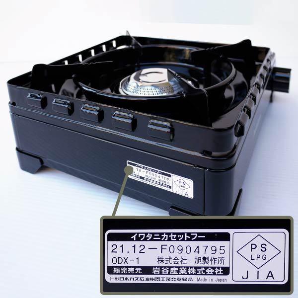 Iwatani iwatani カセットフー タフまる CB-ODX-1-BK ブラック Iwatani iwatani カセットフー タフまる CB-ODX-1-BK ブラック