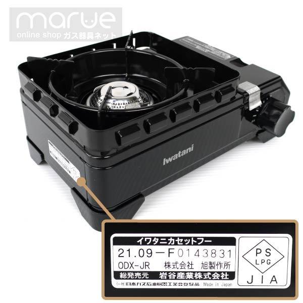 Iwatani - Iwatani　岩谷産業　タフまるjr　ブラック　新品、未使用、未開封 Amazon.co.jp: イワタニ Iwatani 岩谷 カセットフー タフまる