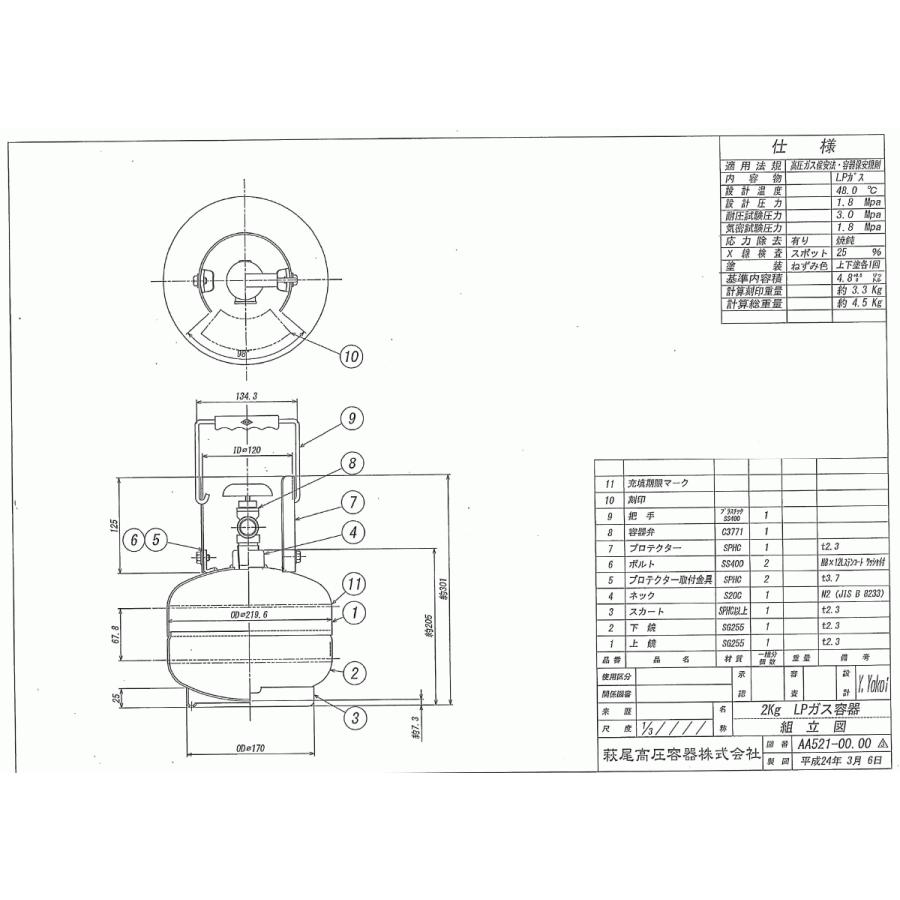 富士工器 小型LPガス容器セット 2Kg : ガス器具ネット - 通販 - Yahoo