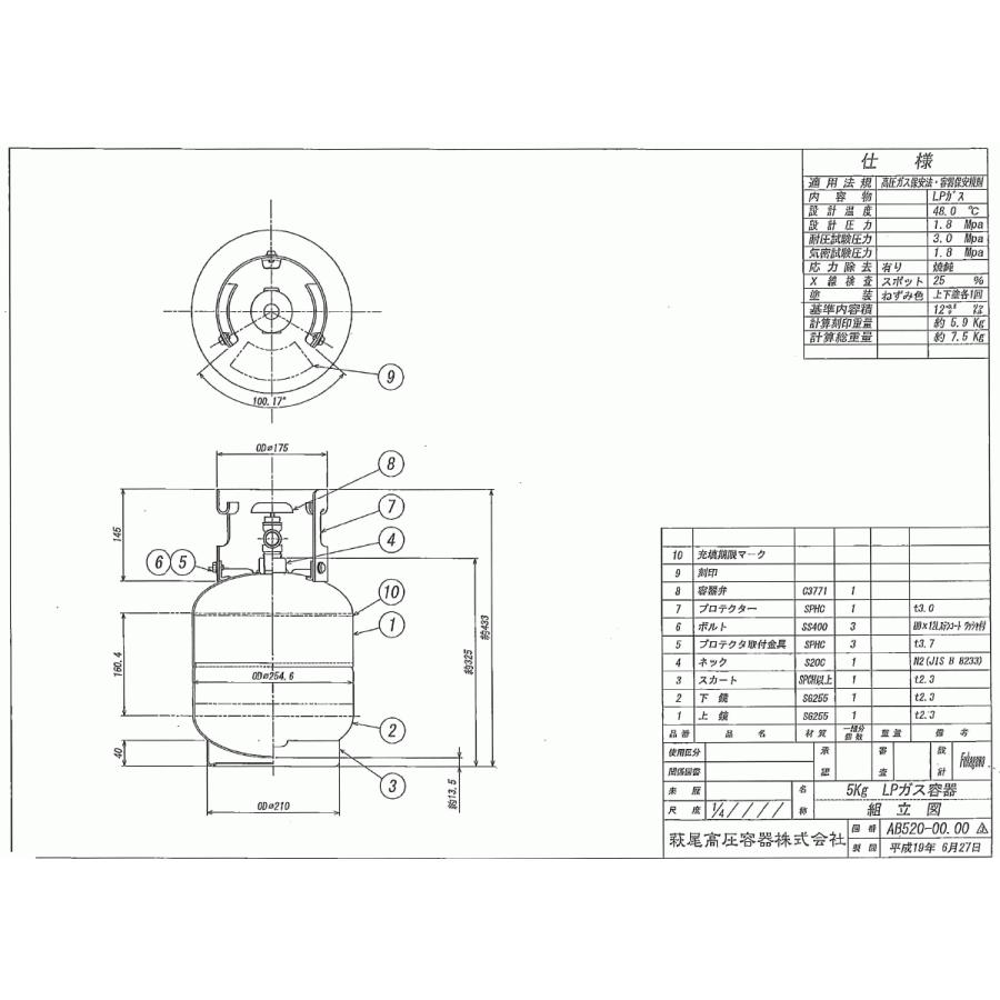 富士工器 小型LPガス容器セット 5Kg｜gaskigu｜03