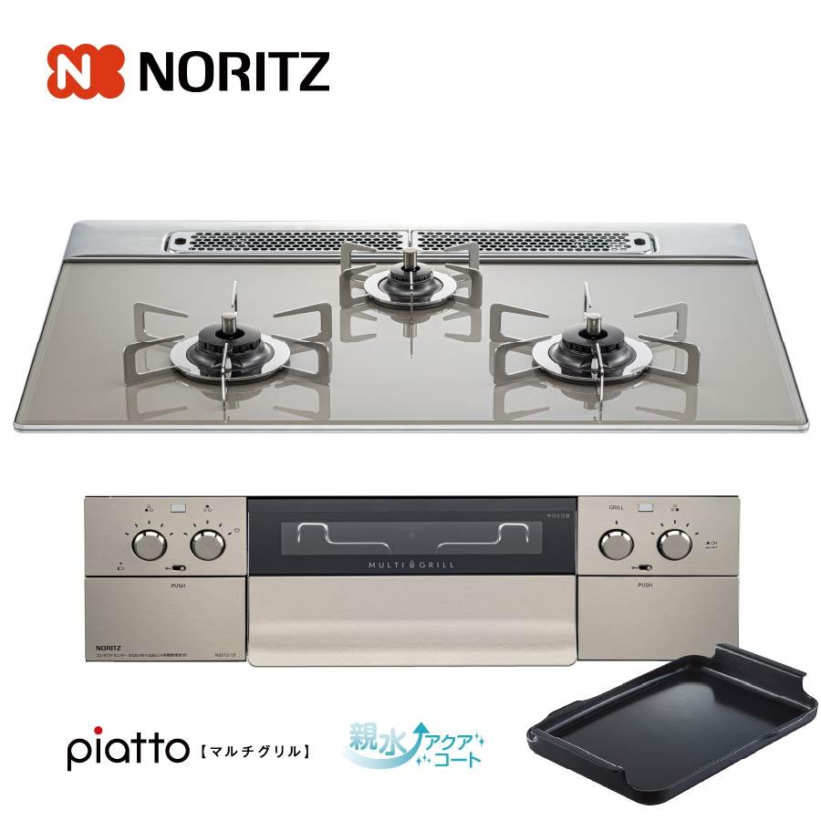 ノーリツ ビルトインコンロ N3s13pwas6stes 75cm幅ガラストップ エレガントグレー Piatto ピアットマルチグリル 3口ガスコンロ ガス器具ネット 通販 Paypayモール