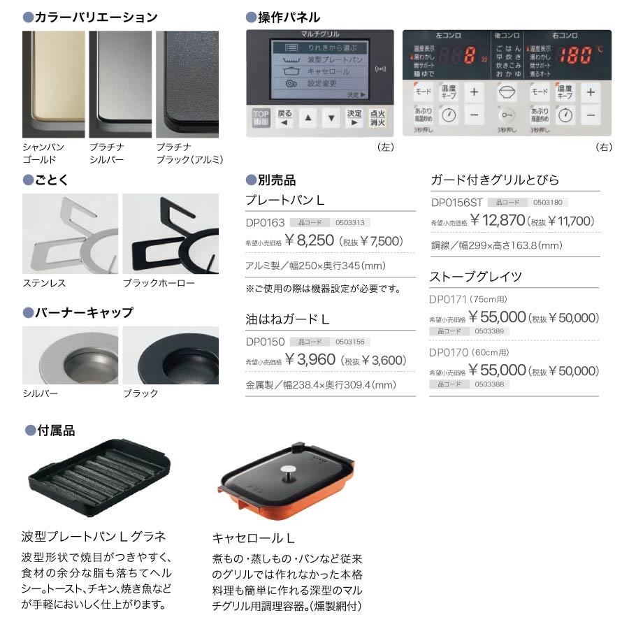 リンナイ　トッププレート＜パールクリスタル・パールホワイト＞　【品番：001-0999000】 リンナイ トッププレート＜パールクリスタル・パールホワイト＞ 【品番