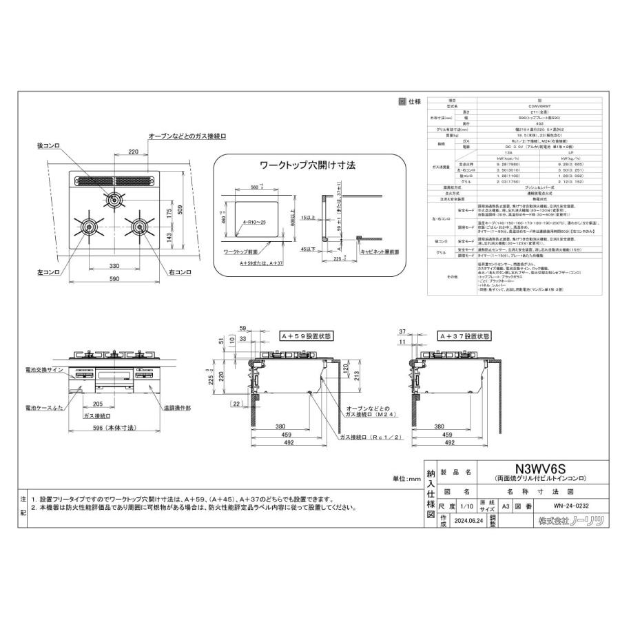 ガスコンロ　都市ガス　ビルトイン型　幅60cm ビルトインコンロ 都市ガス 60cm」の人気商品一覧 | 安い商品を