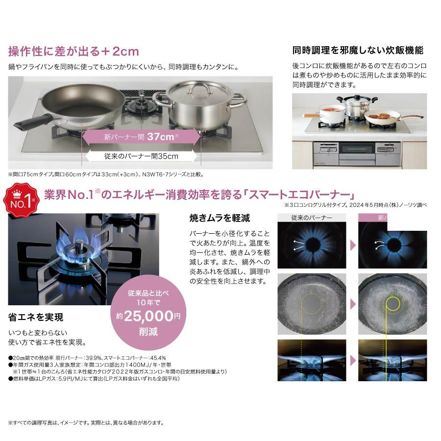 ビルトイン ガスコンロ 都市ガス 使用頻度少
