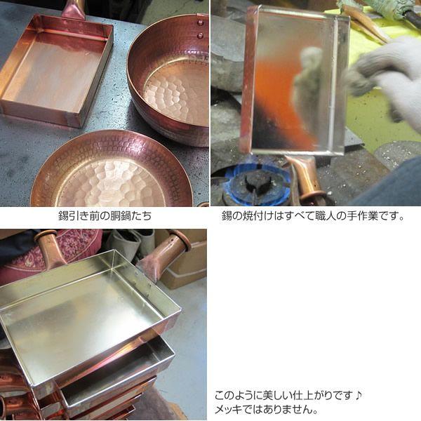 中村銅器製作所 銅玉子焼き鍋 12長 125×170mm・1.5mm厚 [卵焼き器