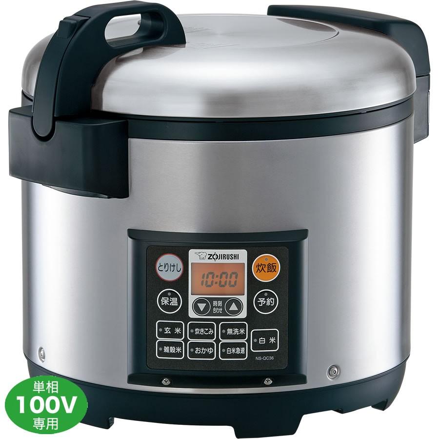 新作送料無料 象印 業務用マイコン炊飯ジャー 極め炊き NS-QC36