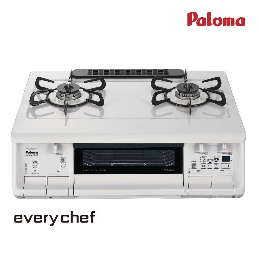 パロマ ガステーブル everychef PA-370WHA(-R/-L) やさしい白 2口ガスコンロ エブリシェフ ガス器具ネット - 通販 - PayPayモール パロマ ガステーブル everychef PA-370WHA(-R/-L) やさしい白 2口ガスコンロ エブリシェフ ガス器具ネット - 通販 - PayPayモール