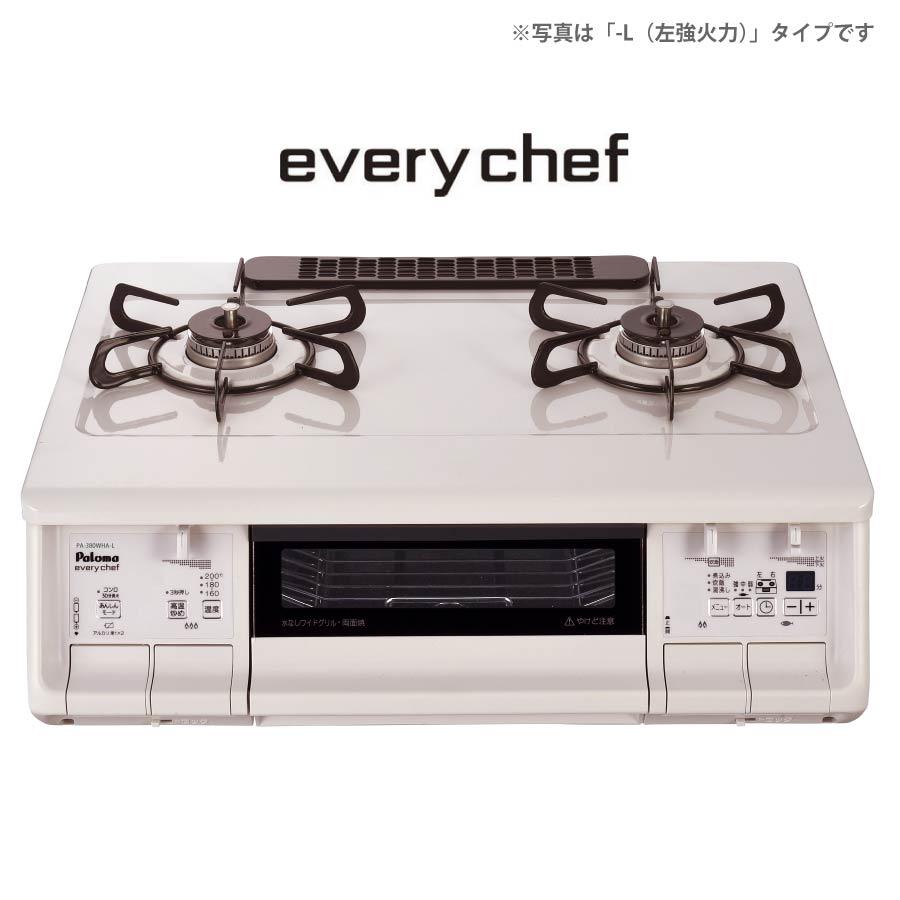 EVERYCHEF パロマ ガステーブル PA-380WHA 59cm幅 everychef EVERYCHEF パロマ ガステーブル PA-380WHA 59cm幅 everychef