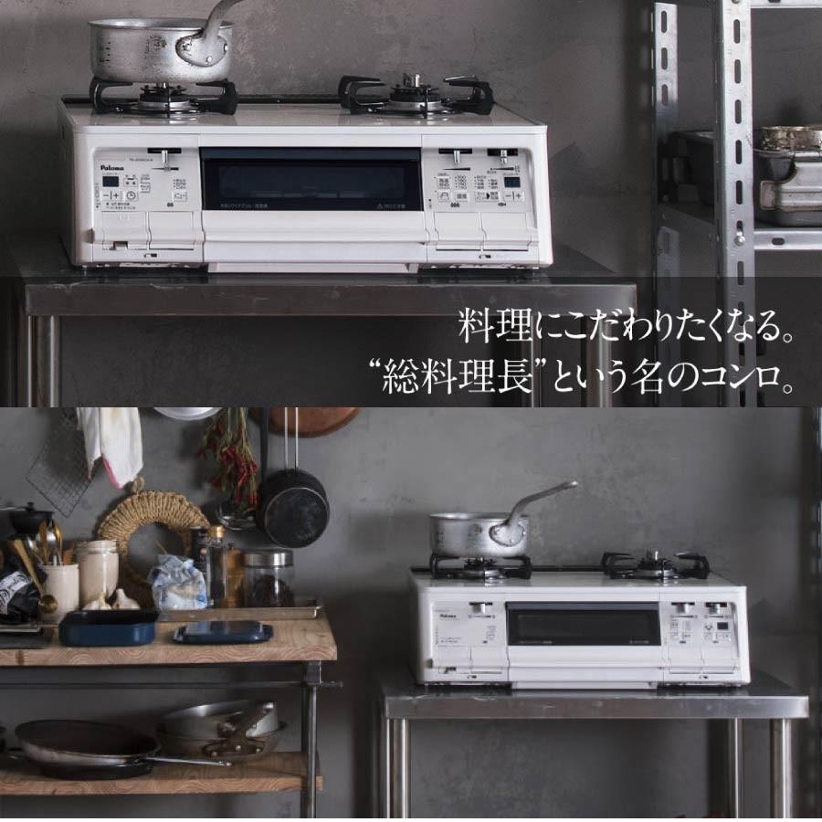 パロマ ガステーブル GRANDCHEF PA-A95WCH(-R/-L) 2口ガスコンロ グランドシェフ :PA-A95WCH:ガス器具ネット - 通販 - Yahoo!ショッピング パロマ ガステーブル GRANDCHEF PA-A95WCH(-R/-L) 2口ガスコンロ グランドシェフ :PA-A95WCH:ガス器具ネット - 通販 - Yahoo!ショッピング