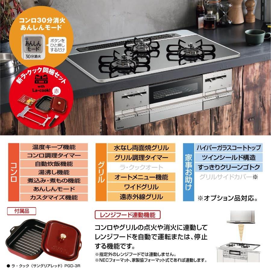 パロマ ビルトインコンロ Brillio Pd 721ws 60cd クリアパールダークグレー ブリリオ 3口ガスコンロ ガス器具ネット 通販 Paypayモール