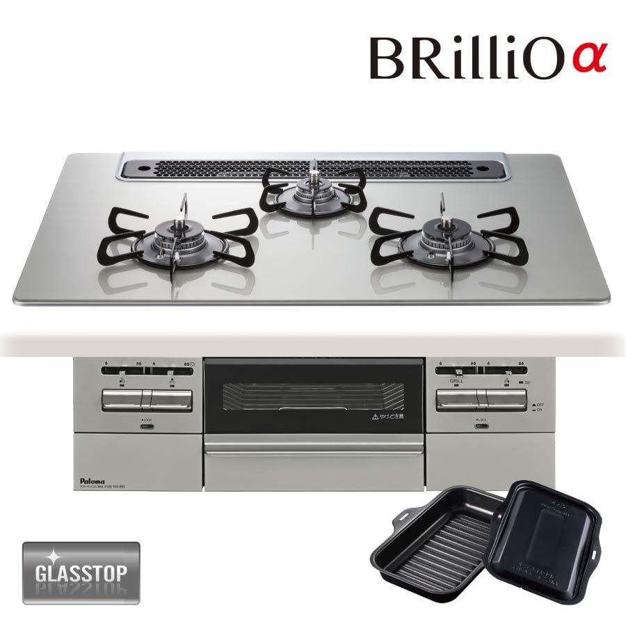 Brillio パロマ ビルトインコンロ PD-743WS-75GH 75cm幅 BRilliOa ブリ