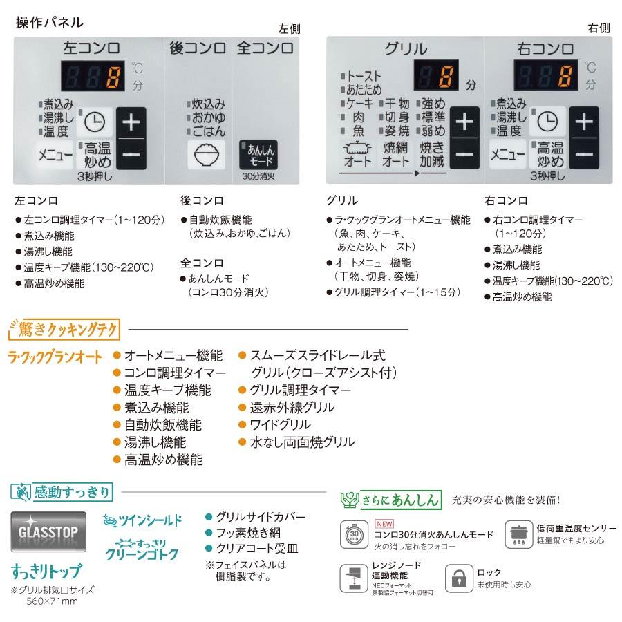 パロマ ビルトインコンロ PD-819W-60GZ WITHNA ウィズナ 60cm幅 パロマ ビルトインコンロ PD-819W-60GZ WITHNA ウィズナ 60cm幅