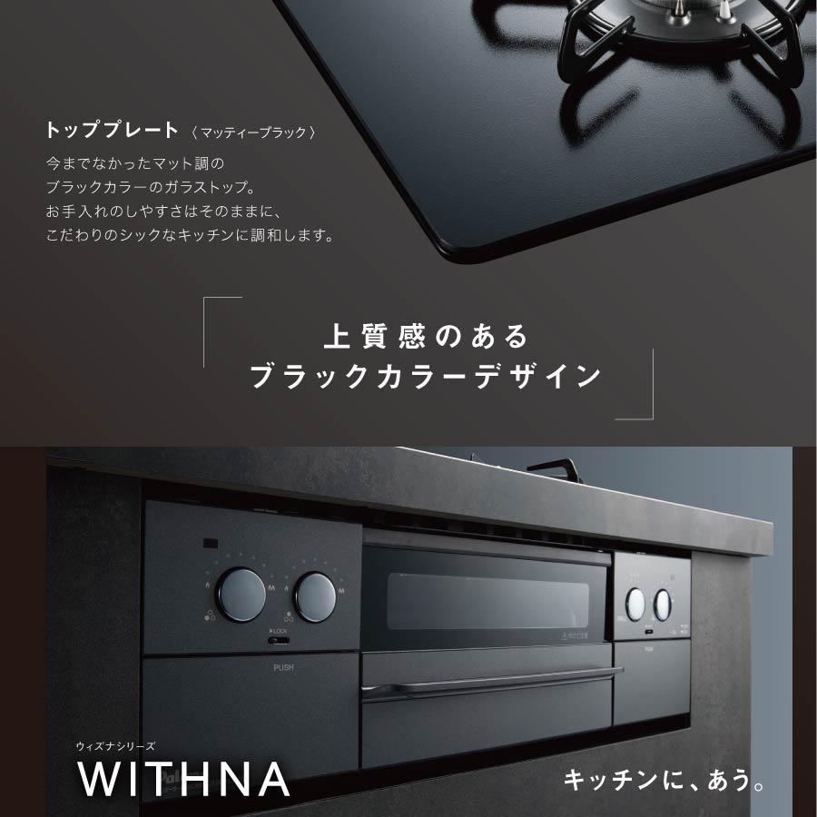 パロマ ビルトインコンロ PD-819W-75GZ WITHNA ウィズナ 75cm幅 クリアガラストップ/マッティーブラック 3口ガスコンロ :PD- 819W-75GZ:ガス器具ネット - 通販 - Yahoo!ショッピング パロマ ビルトインコンロ PD-819W-75GZ WITHNA ウィズナ 75cm幅 クリアガラストップ/マッティーブラック 3口ガスコンロ :PD- 819W-75GZ:ガス器具ネット - 通販 - Yahoo!ショッピング