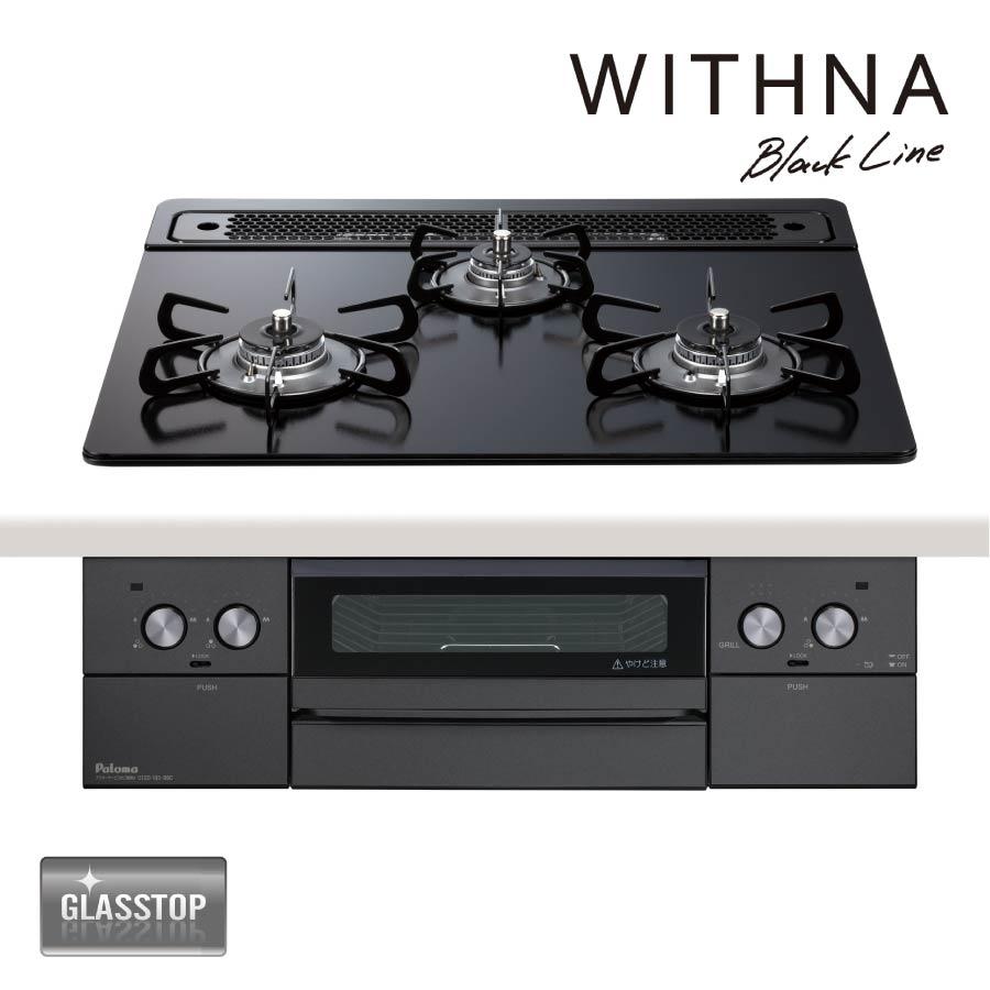 送料込み＊パロマ プロパンガスコンロ 2020年製＊0829-3 【公式通販】