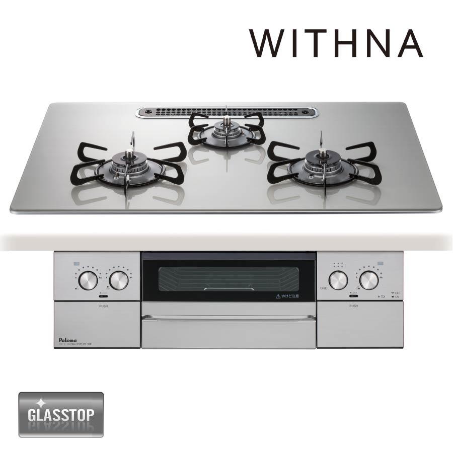 パロマ ビルトインコンロ PD-829WS-U75GH WITHNA ウィズナ 75cm