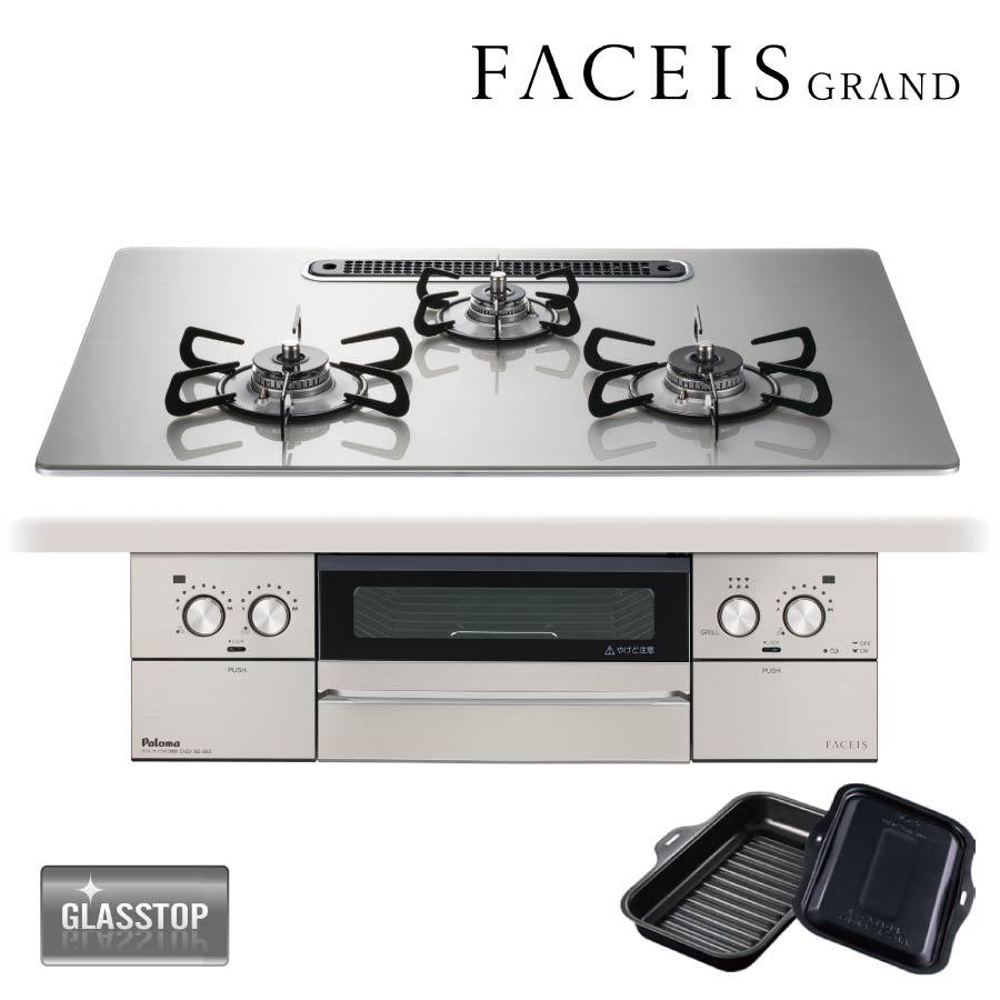 専用出品【Cg3★プロフ必読★ 】balans Easy パロマ（Paloma） ビルトインコンロ PD-893WS-U75GH FACEIS GRAND