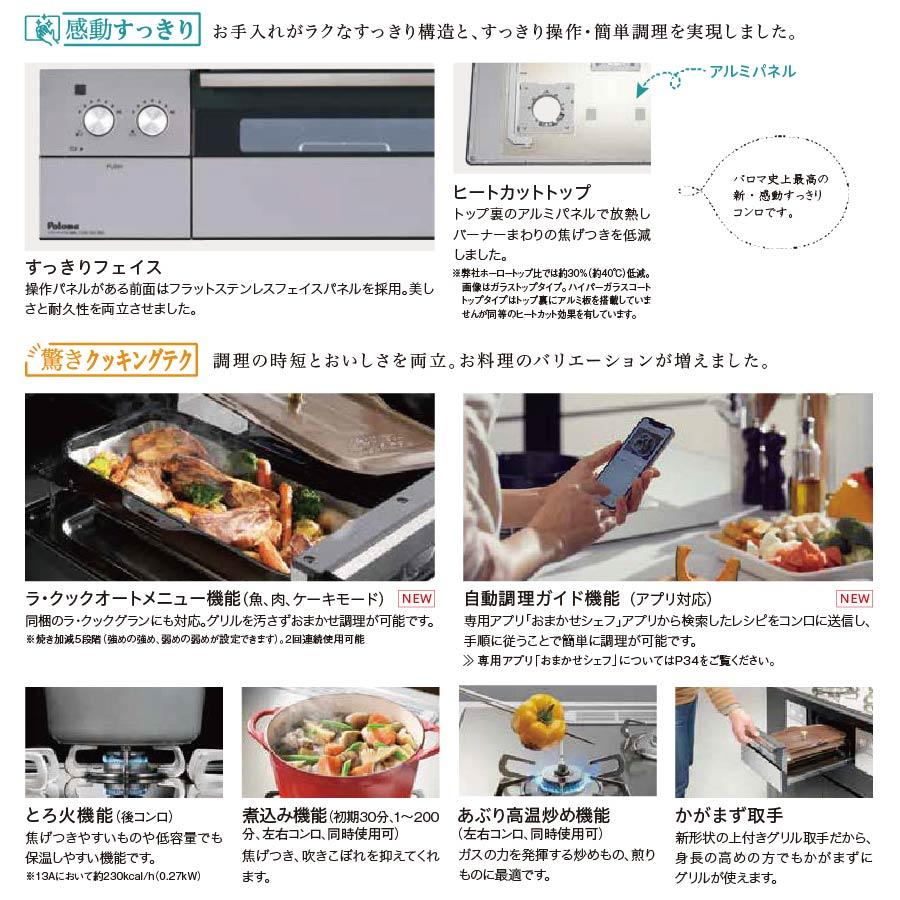 パロマ ビルトインコンロ Crea Pd 971wst 75gj オーブン接続対応 75cm幅クリアガラストップ ノーブルグレー 3口ガスコンロ クレア ガス器具ネット 通販 Paypayモール