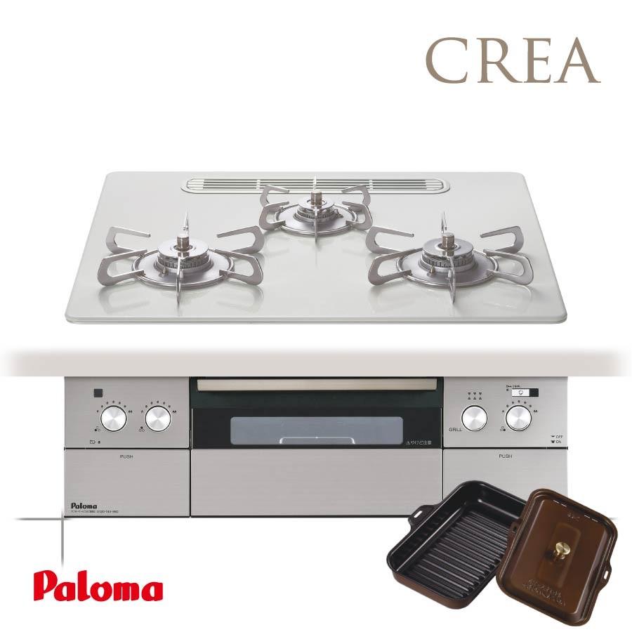 上質で快適 パロマ ビルトインガスコンロ ブリリオ 天板幅60cm 両面焼きグリル プロパン 都市ガス 3口 Pd Af611ws 60cv 日本製 Ihmc21 Com