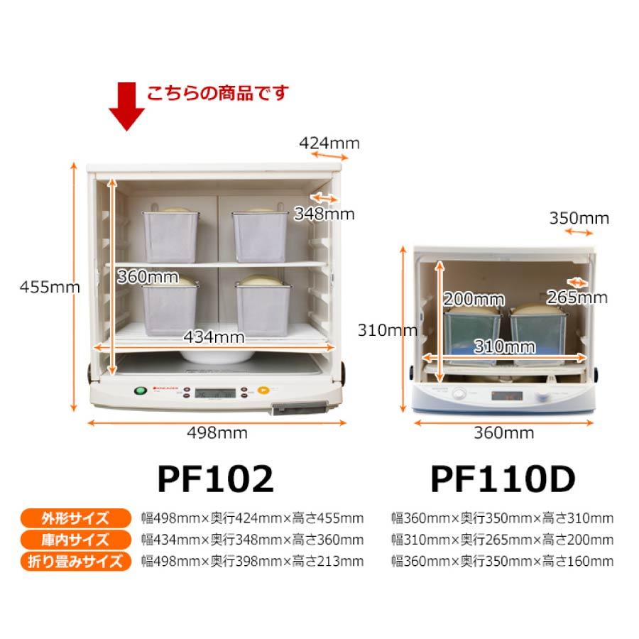 日本ニーダー 洗えてたためる発酵器　PF102_24H 電子発酵器　*24時間タイマー仕様*｜gaskigu｜02